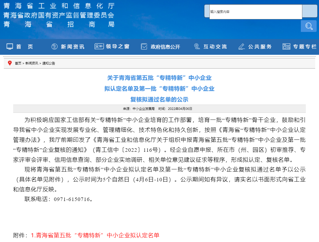 江苏英国威廉希尔公司|生物医药|重组胶原蛋白|unicollagen